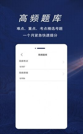 一级建造师全题库图1