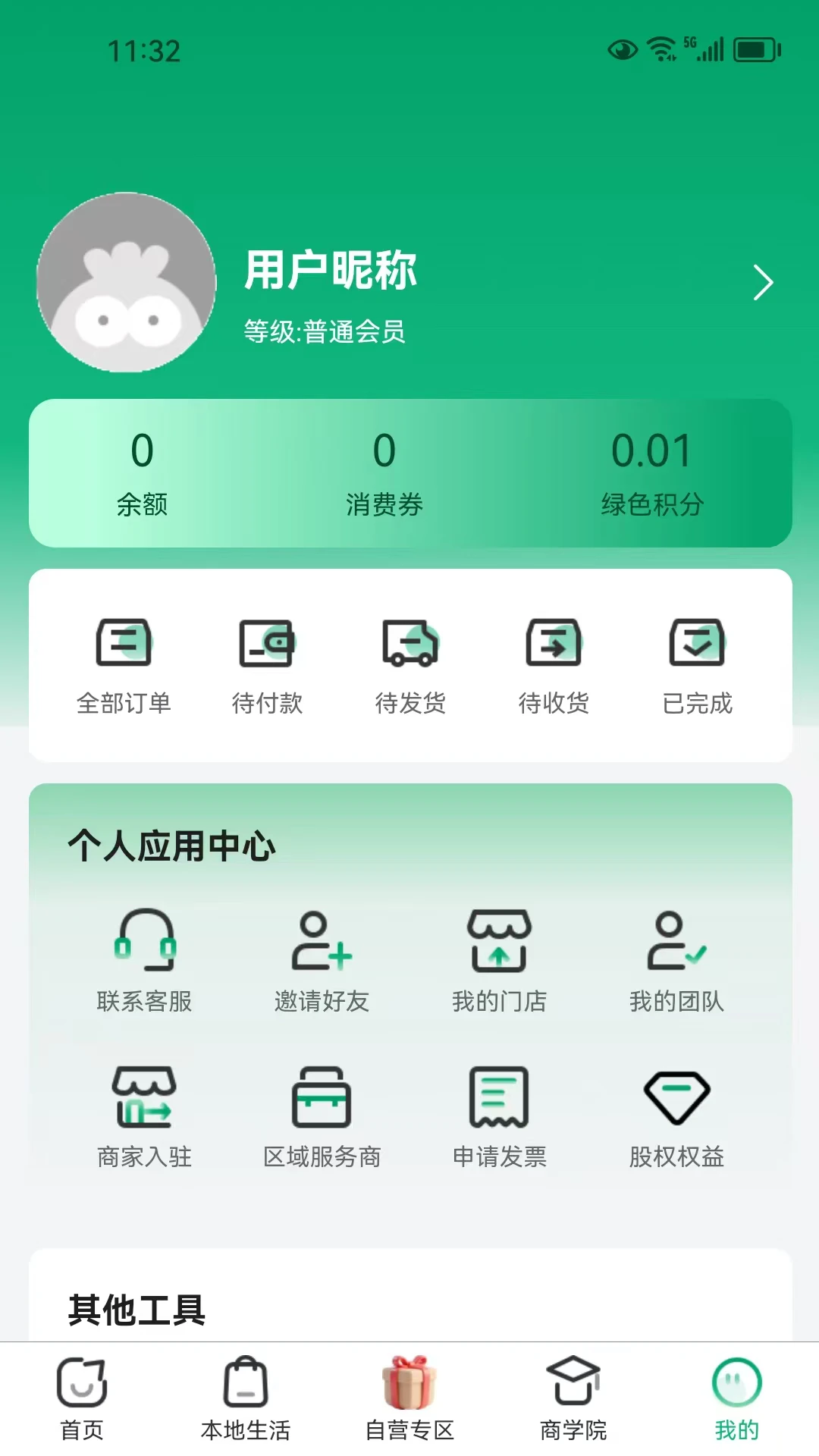 亿汇通图4