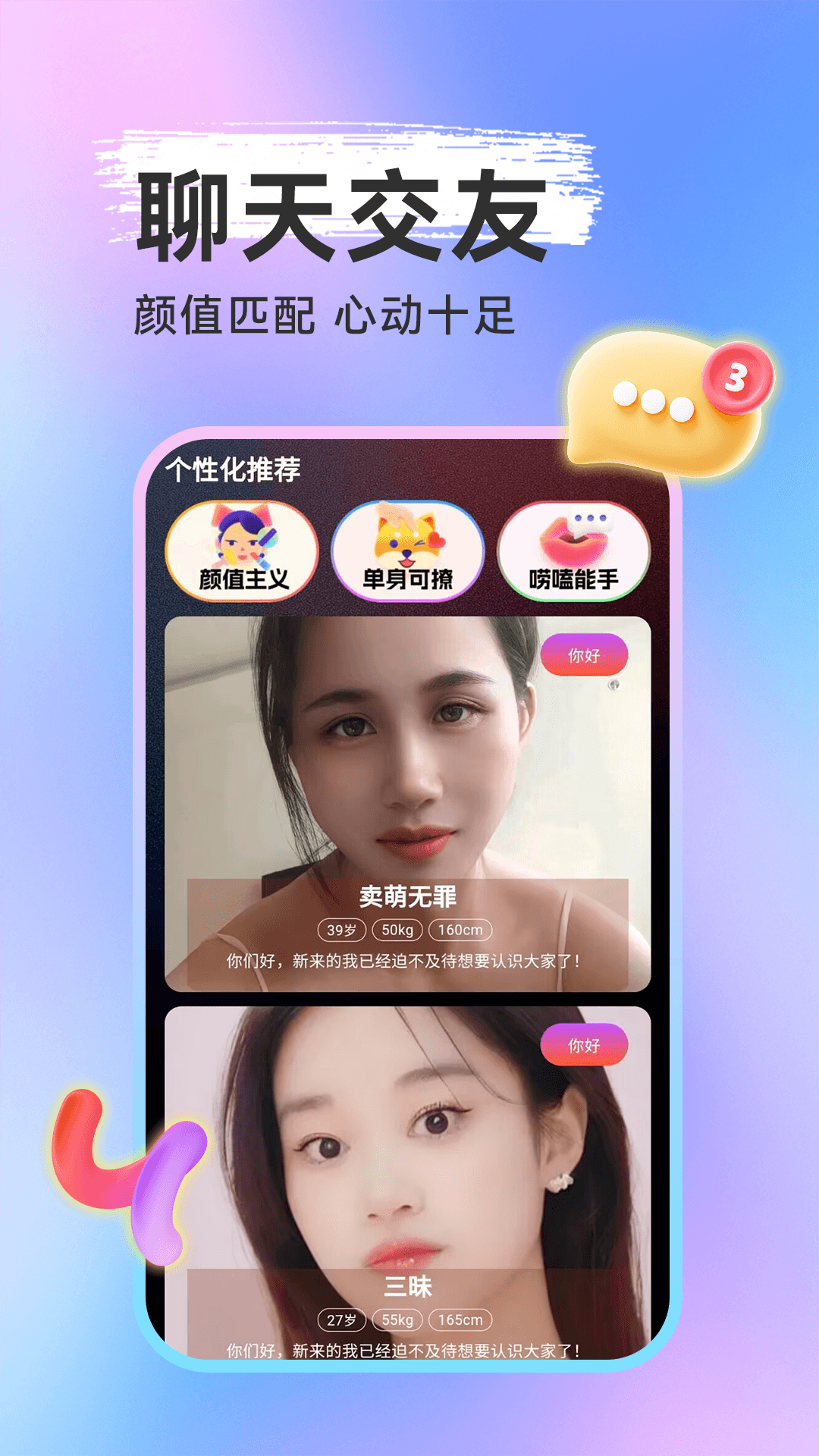 伴颜图4