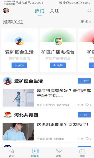 冀云井陉矿区图1
