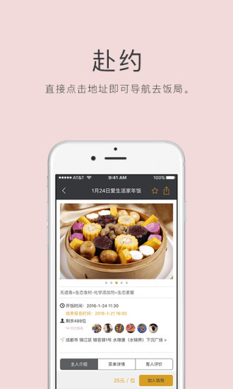 近餐图2