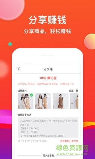 省购软件图2