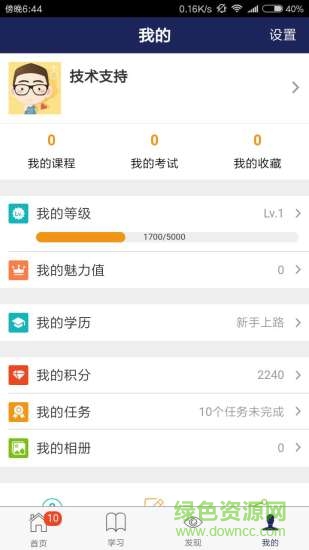 华龙智慧学院图3