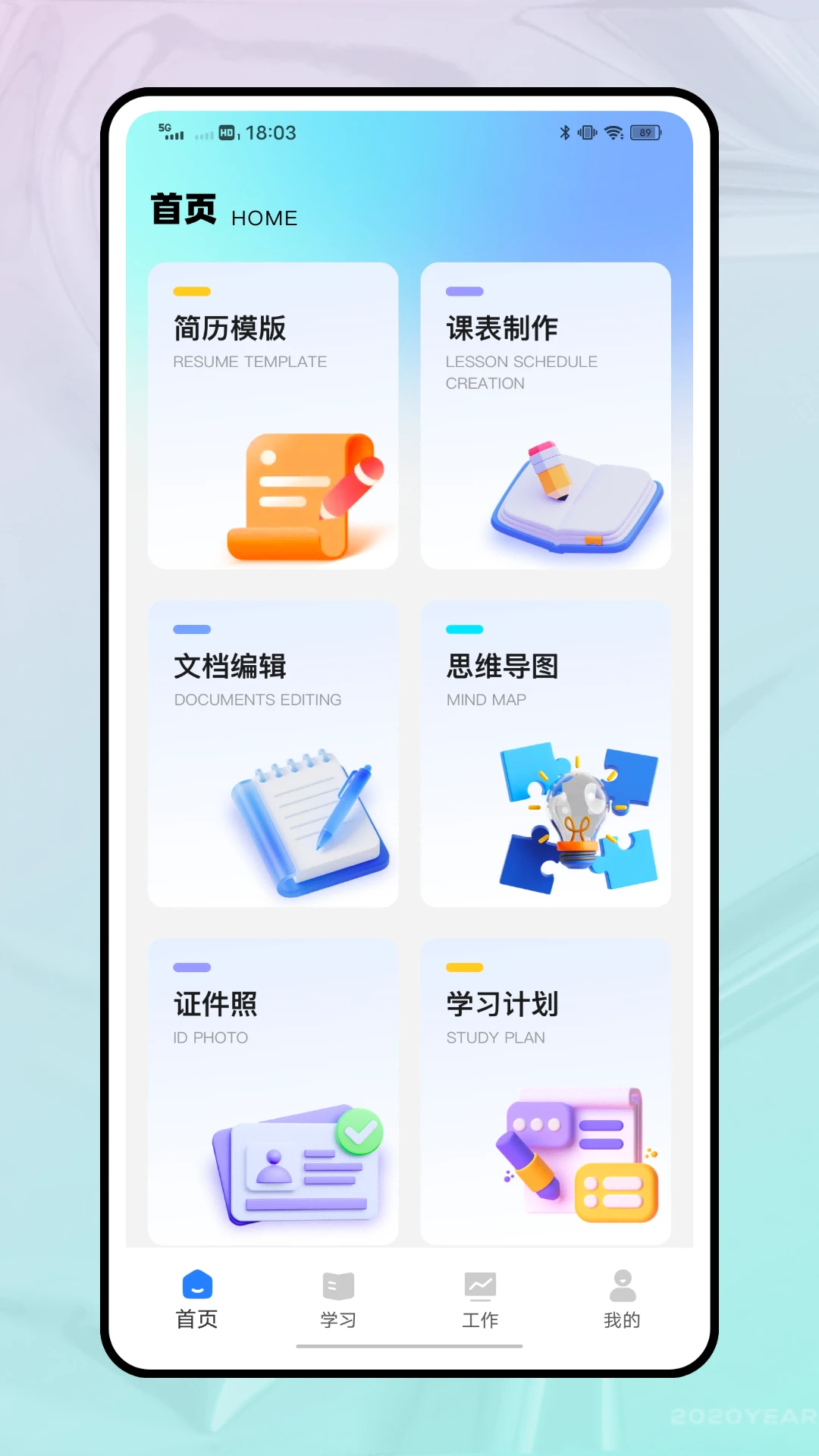 优学图1