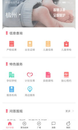 西安母子手册图1