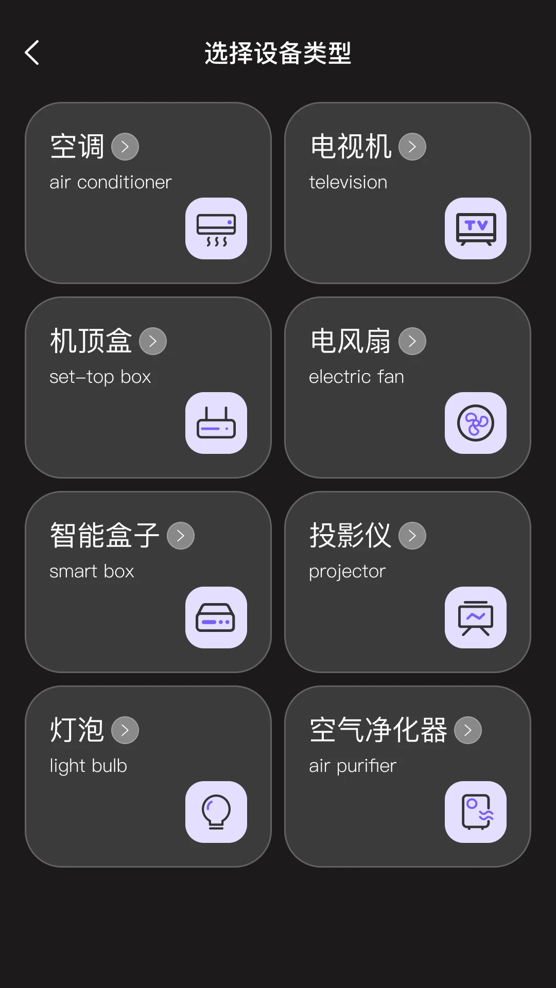 随身全能遥控器图2