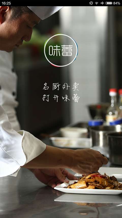 味蕾美食创造家图1