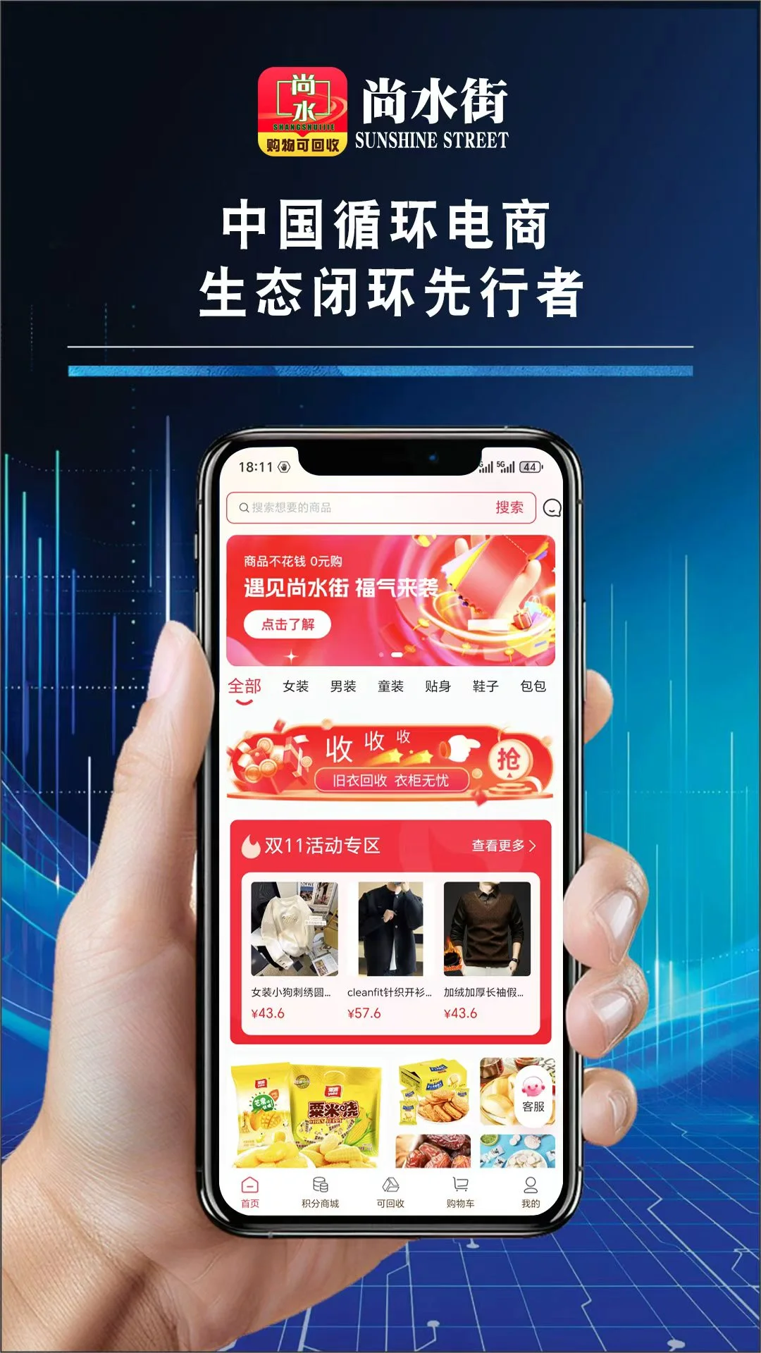 尚水街图4