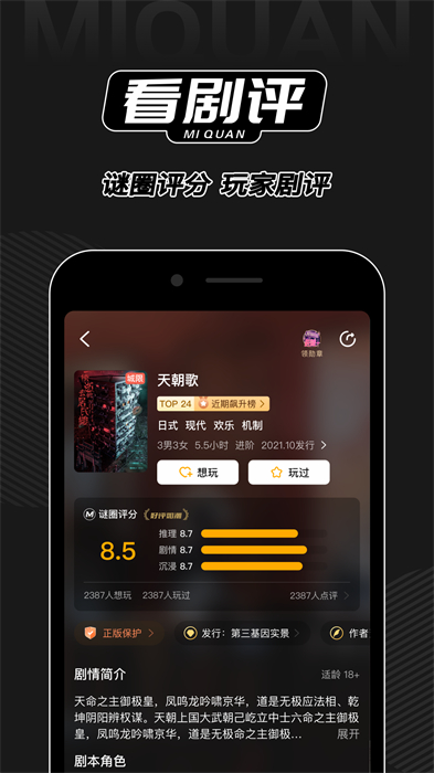 谜圈图4