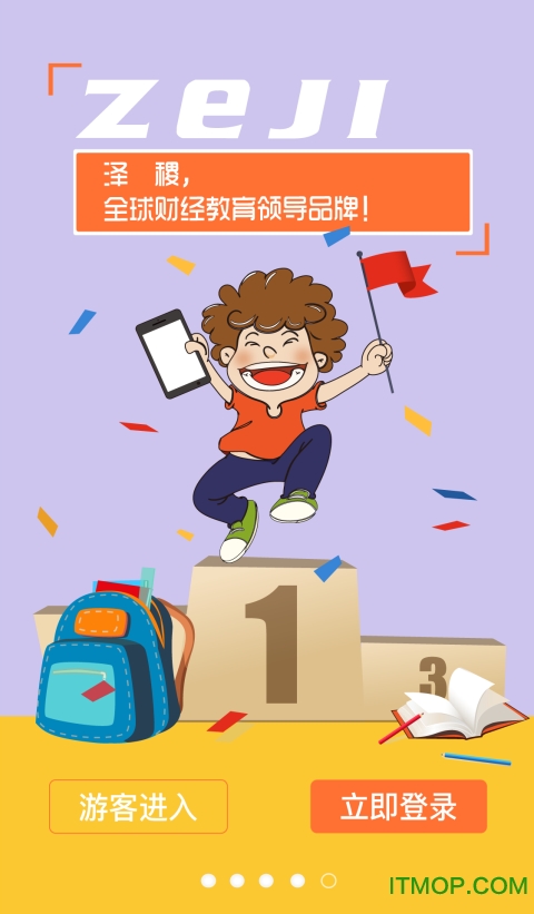 CPA智题库图3