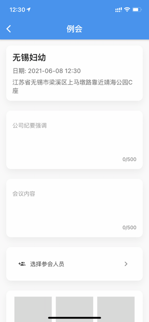 治安一点通手机版