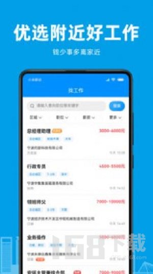 口腔招聘 口腔招聘