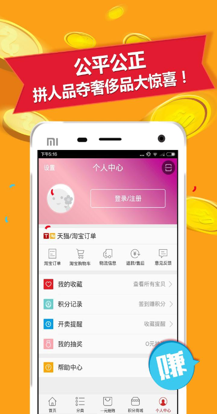 一元豪夺图4