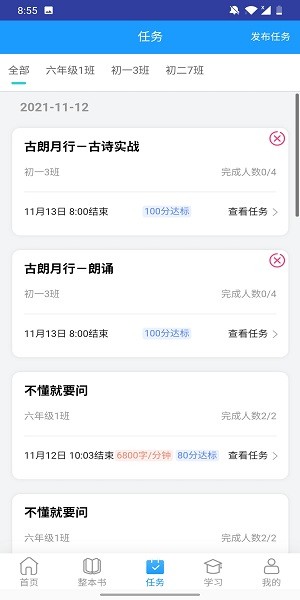 高效速读老师图1