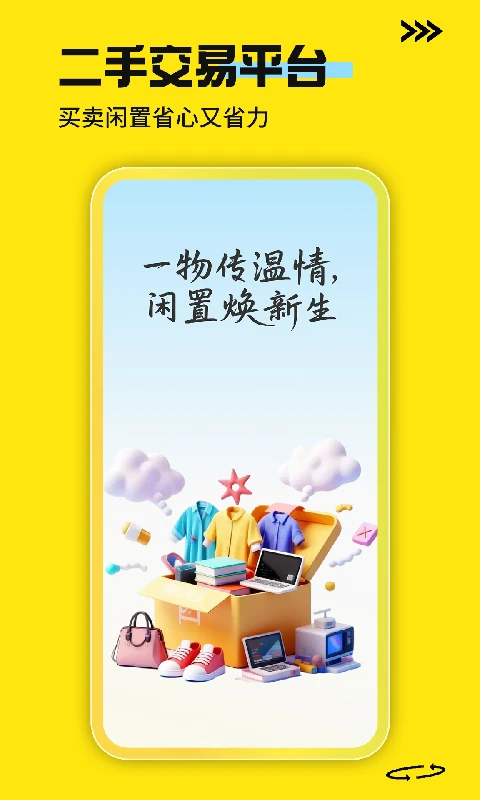 二手手机回收平台图1