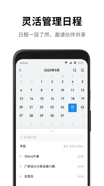 qq邮箱国际版最新版图2