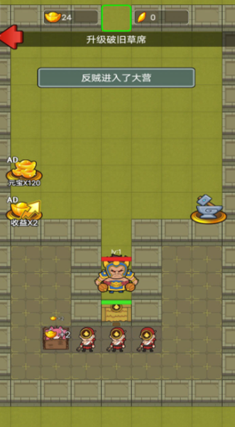 躺平三国 安卓版v1.1