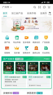 宝秤新集贸图4
