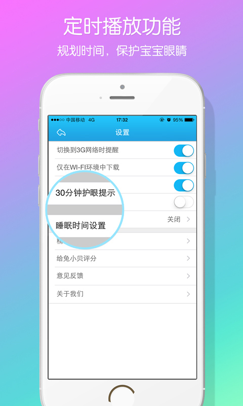 兔小贝儿歌iPhone版图2