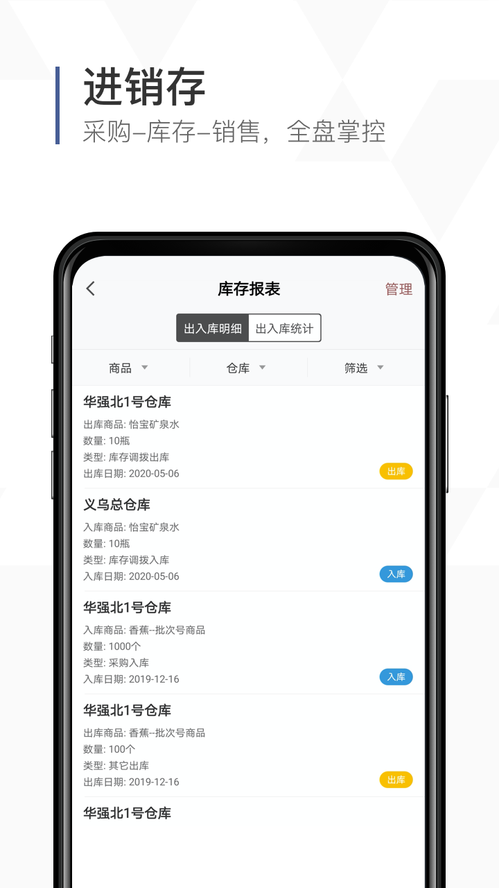 口袋助理图3