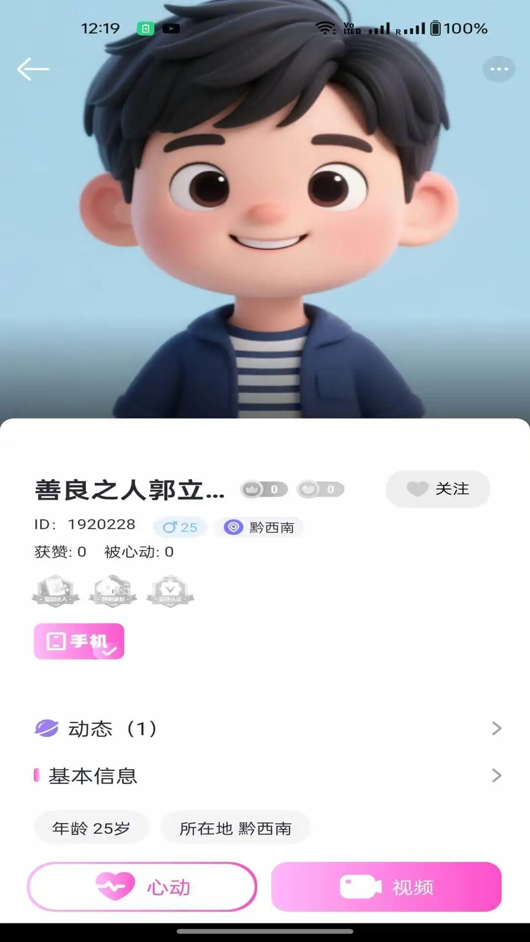 寻城图4