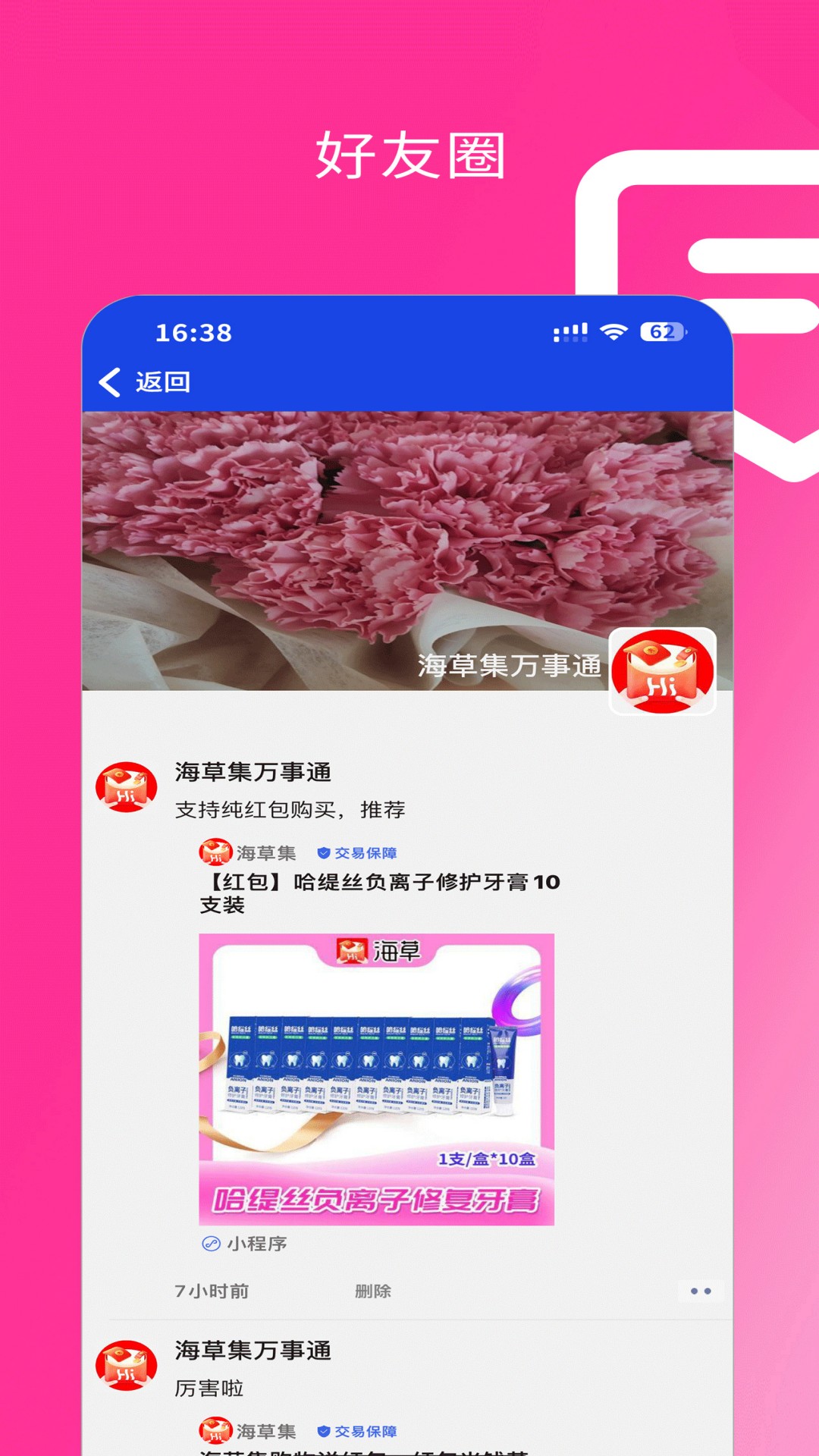 海草集IM图2
