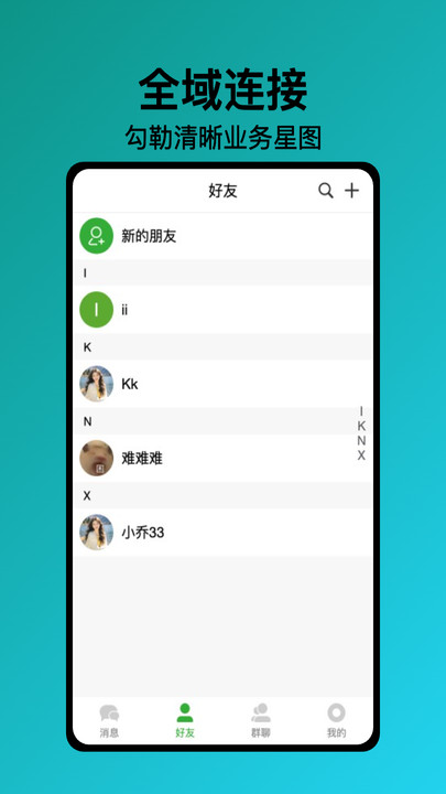 星图快信图3
