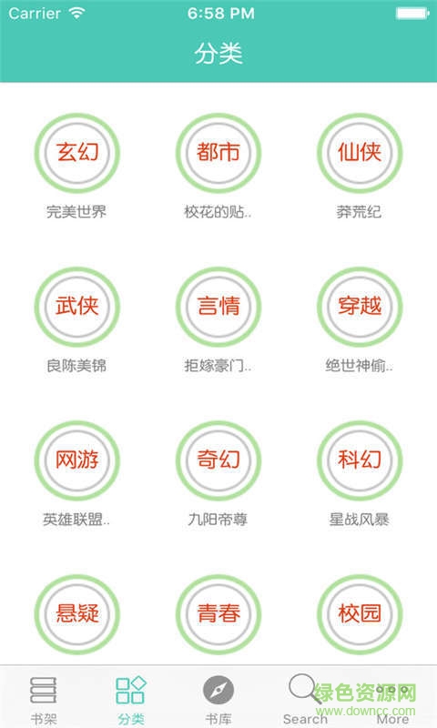 爱看书虫小说网图3