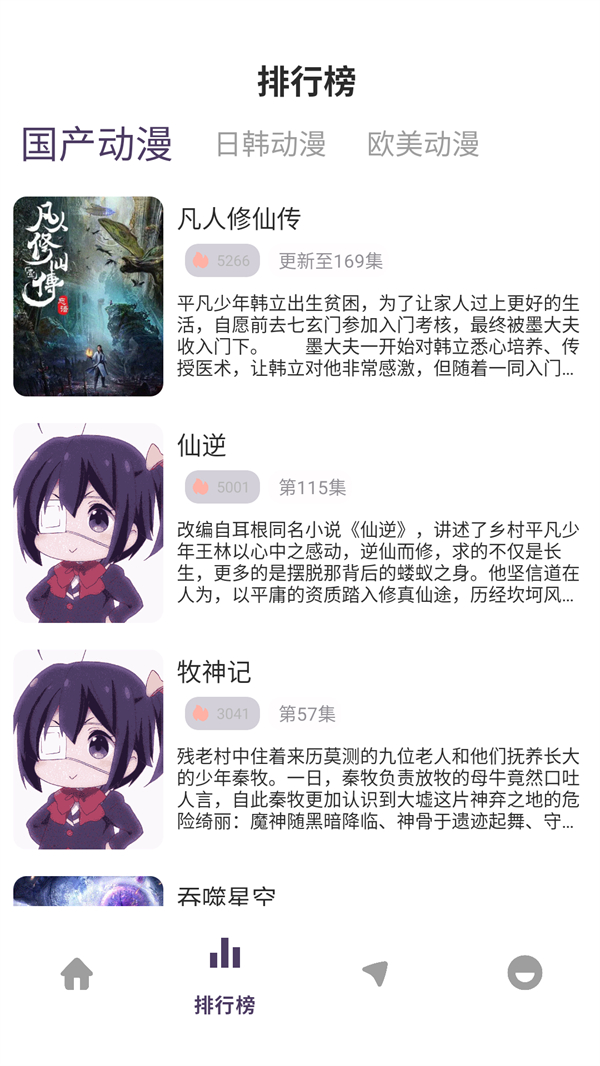 丫丫动漫