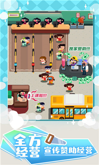 我的培训学校图3