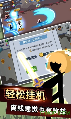 火柴人战争世界图4