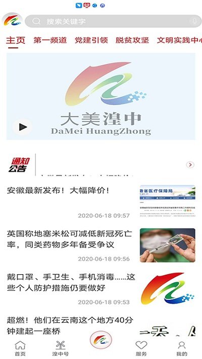 大美湟中图4
