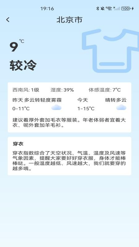 平安万年历图1