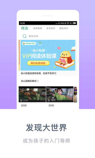 掌心宝贝家长版ios版图2