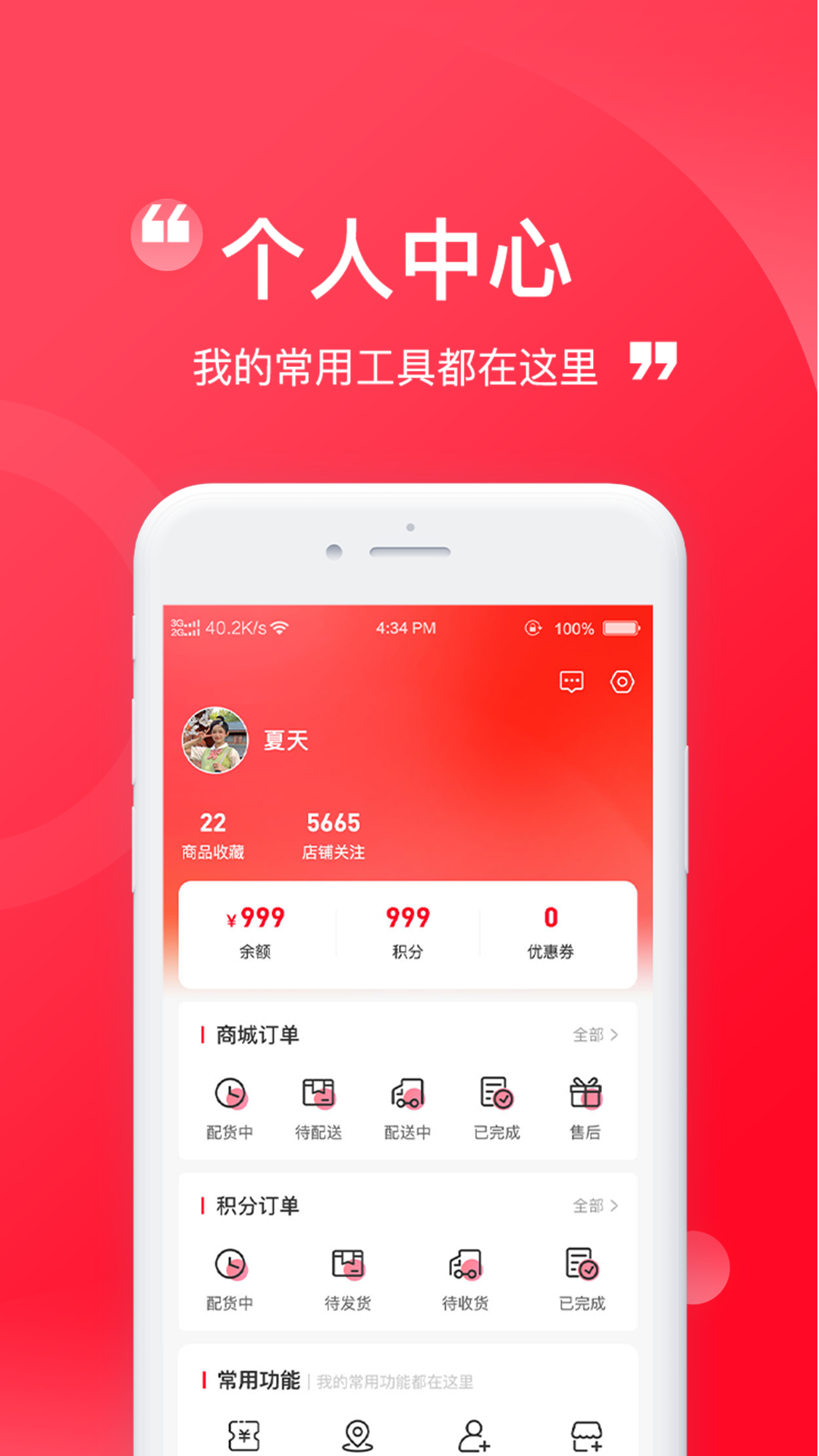 臻赶买图4
