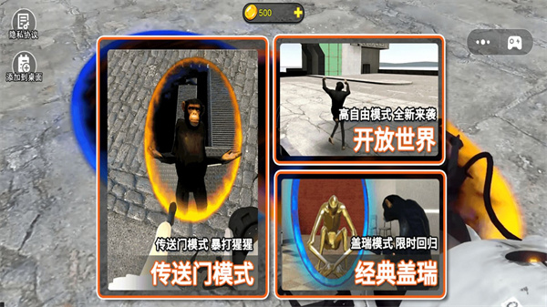 狒狒世界模拟图1