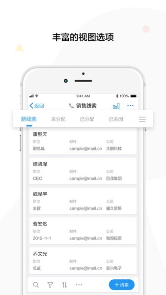 明道云私有部署app图3