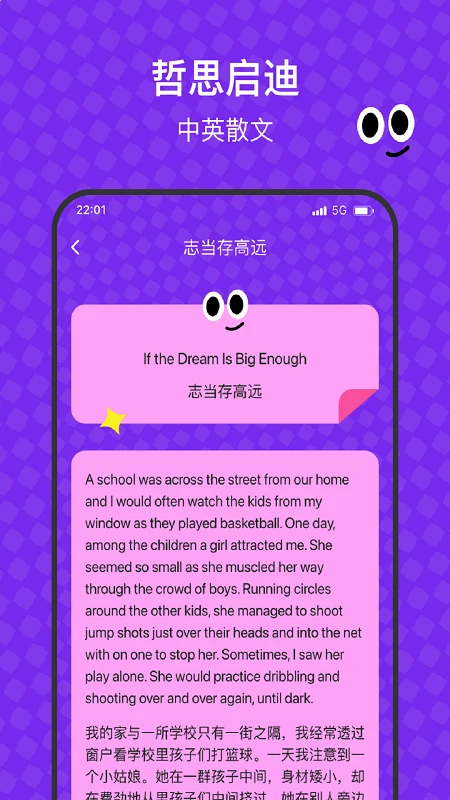 甜蜜蜜流量助手图3