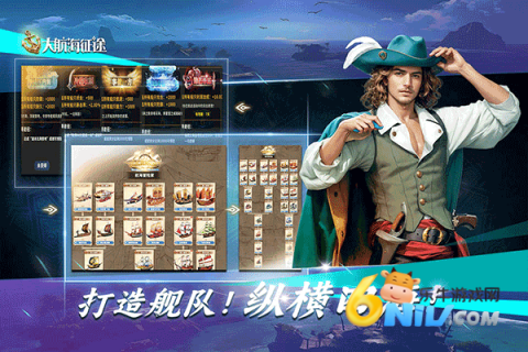 大航海征途图3