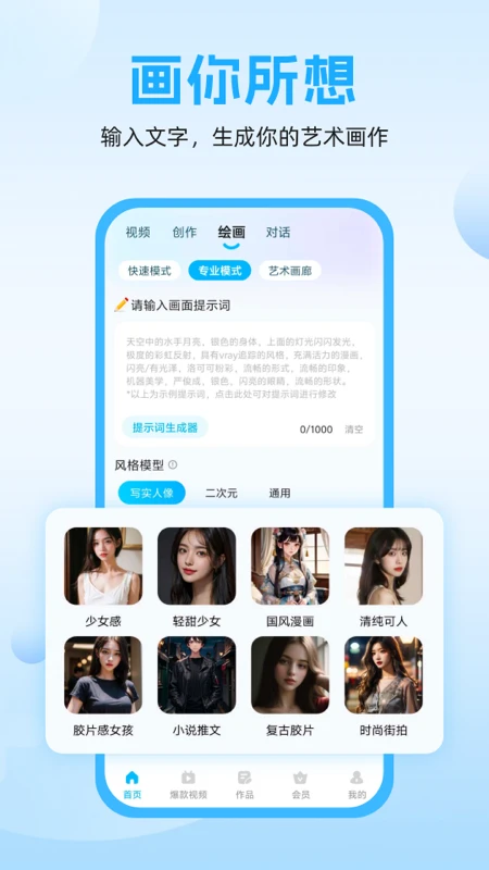 奇妙创作图3