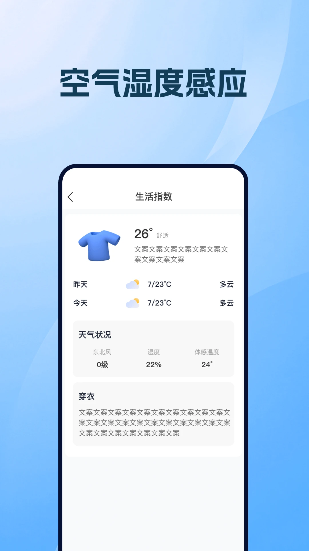 室温测量温度计图3