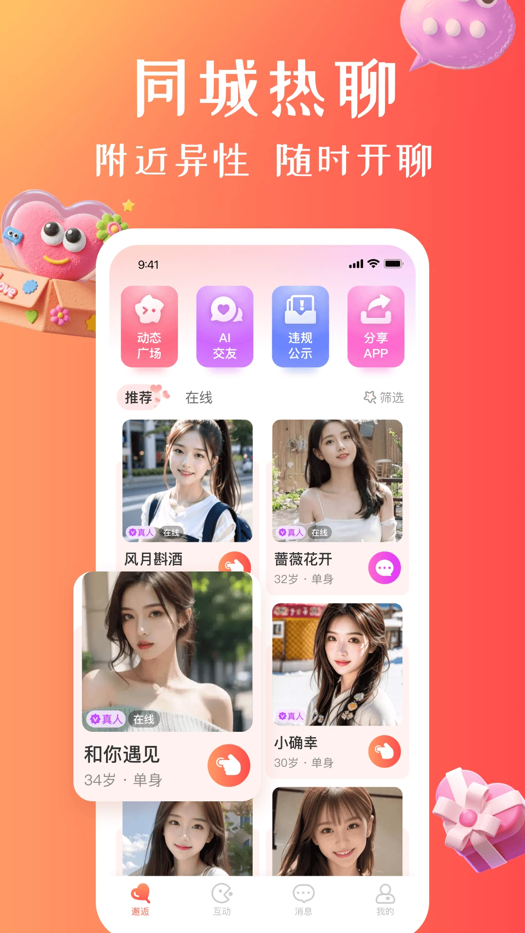 秘甜图1