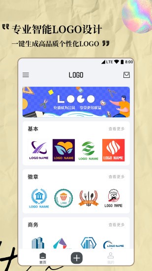 Logo设计专家图3