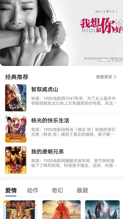 天天好看影视图2