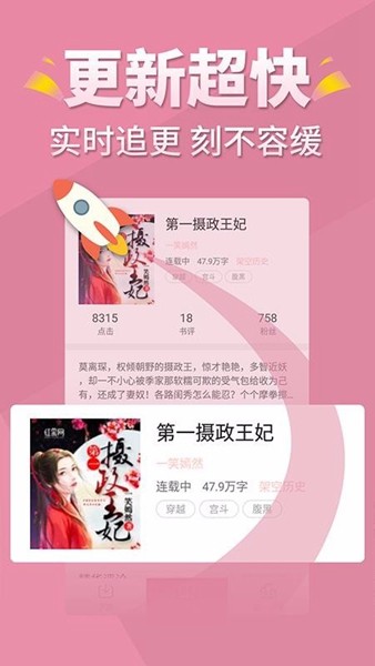 言情控 官方最新版v5.2.2图4