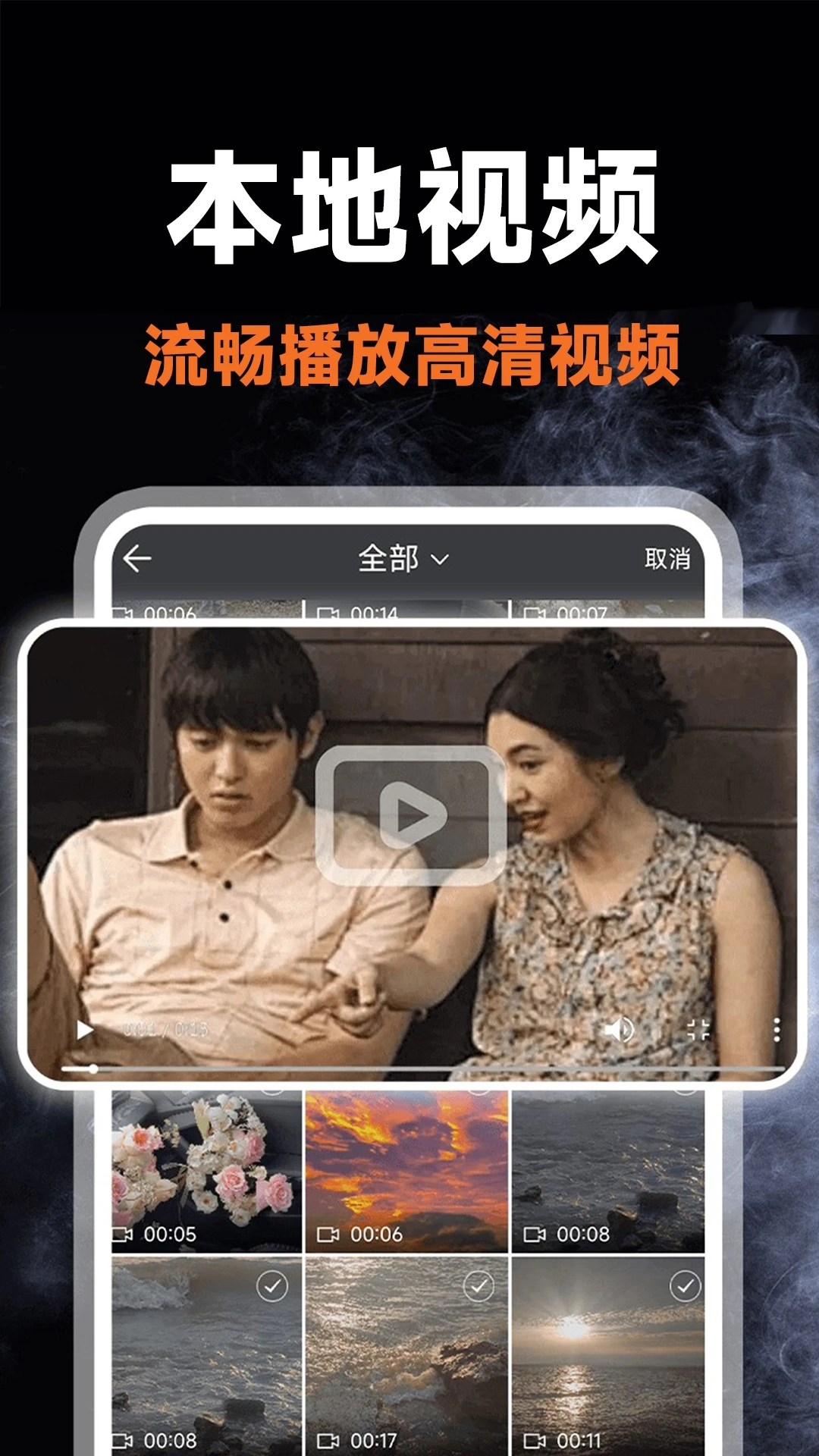 私密剧场播放器