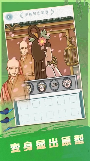 解压趣味挑战