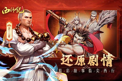 龙神八部之西行纪图4