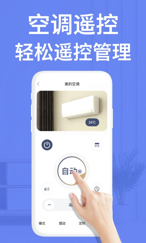 点点电视遥控器