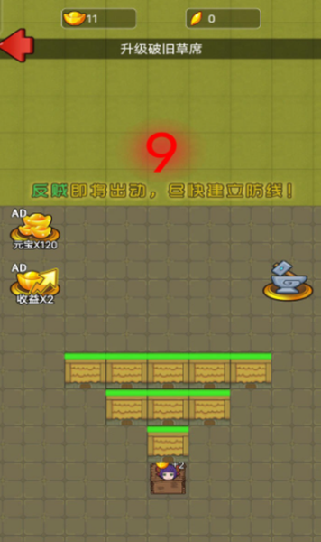 躺平三国 安卓版v1.1图2